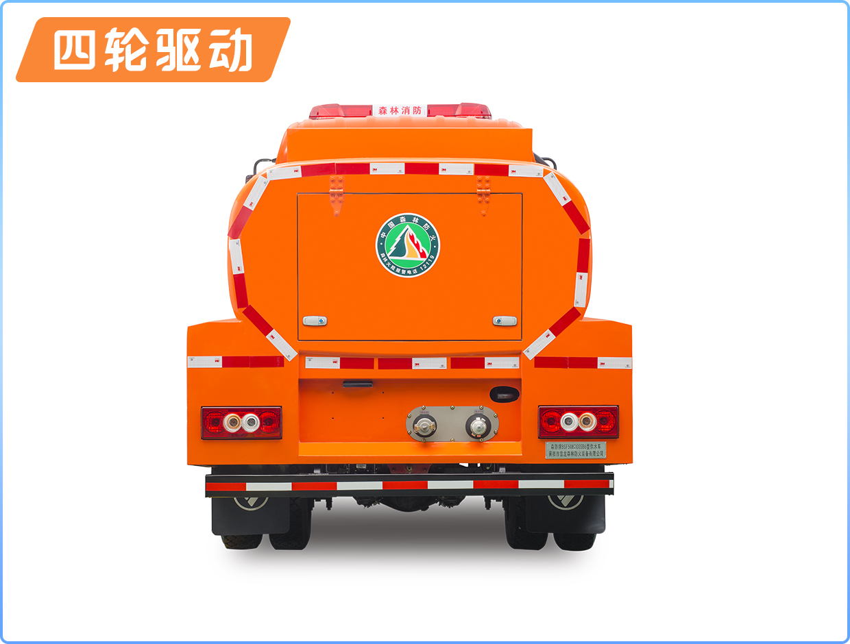 福田（双排）3.2吨消防供水车